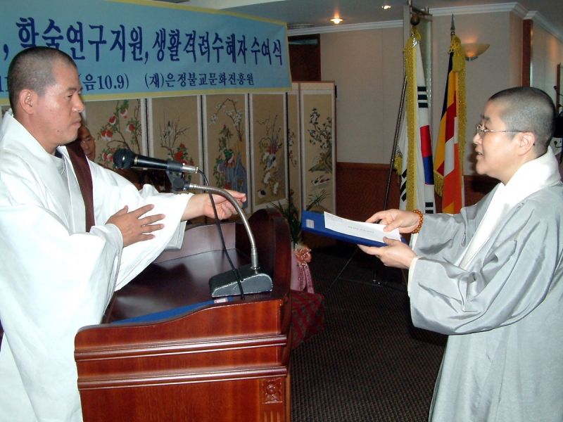 2004.11.20_3회 은정장학 수여식 (1)
